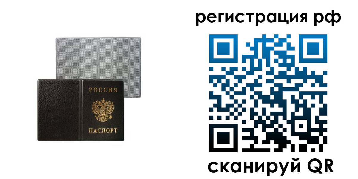 временная регистрация собственник в Моздоке
