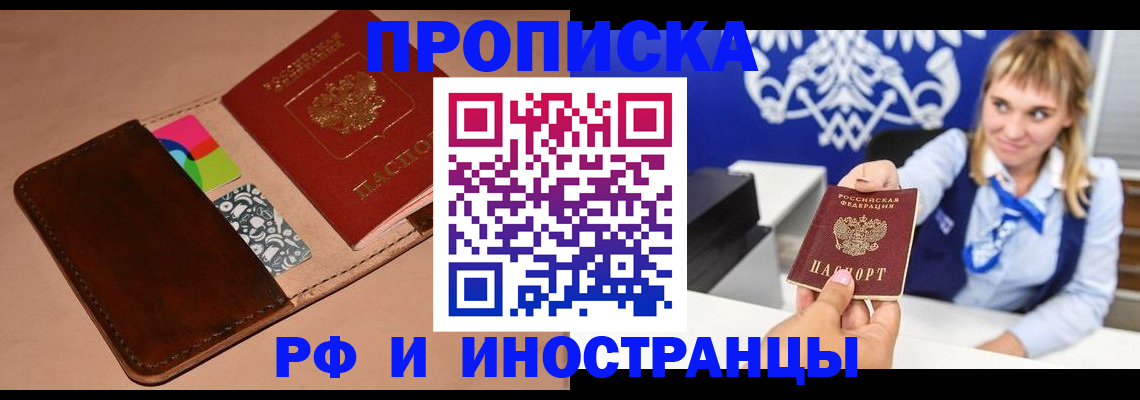прописка паспорт в Моздоке