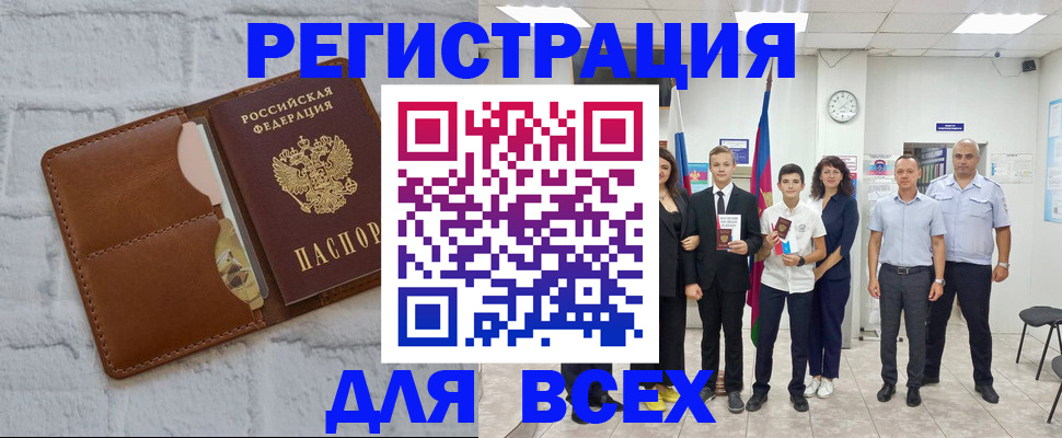 миграционный учет в Моздоке