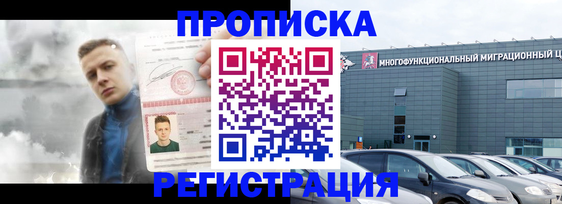 где прописаться в Моздоке