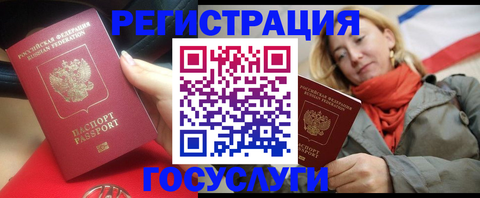 прописка для школы в Моздоке